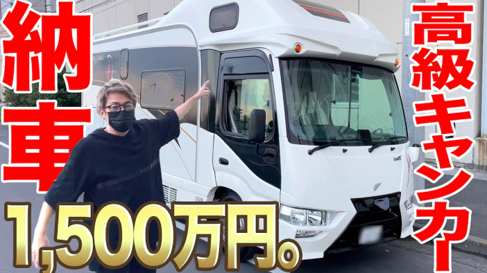 ロンブー淳、1500万のキャンピングカーを購入　豪華設備の一台でYouTubeチャンネル第2章が開幕