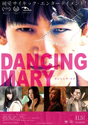 Crystal Kay、「ひとりじゃないから」が映画『DANCING MARY ダンシング・マリー』主題歌に　予告編にて初公開の画像1-2