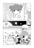 【漫画】宇宙にコインランドリー？の画像