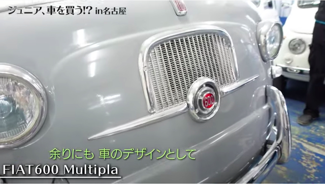 千原ジュニア、「フィアット600ムルティプラ」購入の画像