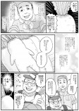 【漫画】ダイコンと少年の友情物語？の画像