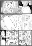 【漫画】ダイコンと少年の友情物語？の画像