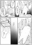 【漫画】ダイコンと少年の友情物語？の画像