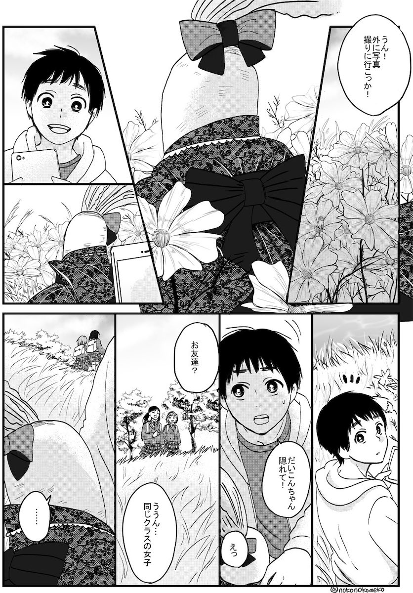 【漫画】ダイコンと少年の友情物語？の画像