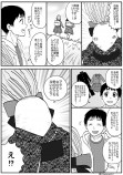 【漫画】ダイコンと少年の友情物語？の画像