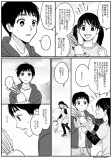 【漫画】ダイコンと少年の友情物語？の画像