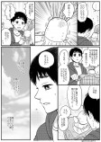 【漫画】ダイコンと少年の友情物語？の画像