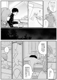 【漫画】ダイコンと少年の友情物語？の画像