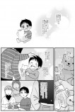 【漫画】ダイコンと少年の友情物語？の画像