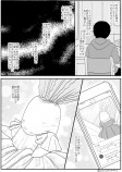 【漫画】ダイコンと少年の友情物語？の画像