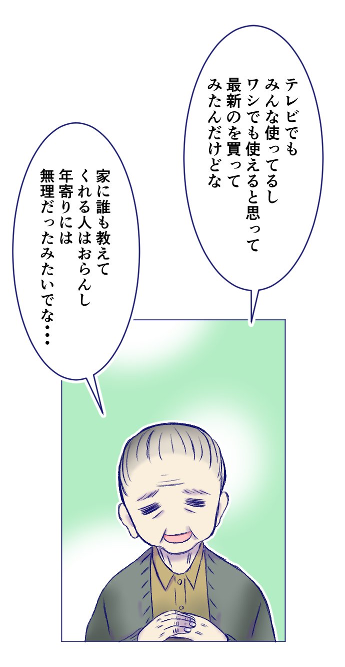 【漫画】「誠意を見せる」とは？の画像