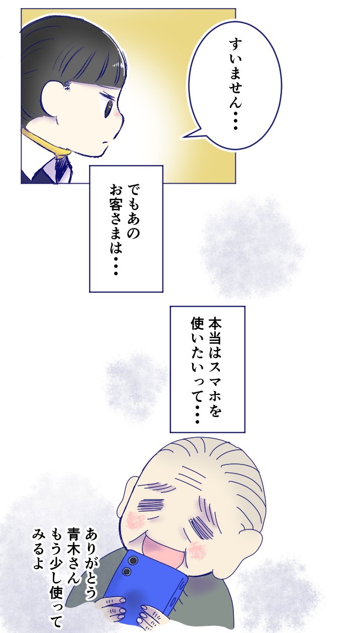 【漫画】「誠意を見せる」とは？の画像