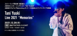 Tani Yuuki、初のオリジナルアルバム『Memories』デジタルリリース　ワンマンライブも開催