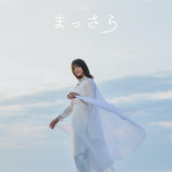  吉岡聖恵、秦 基博と共作の初ソロ曲「まっさら」リリースの画像