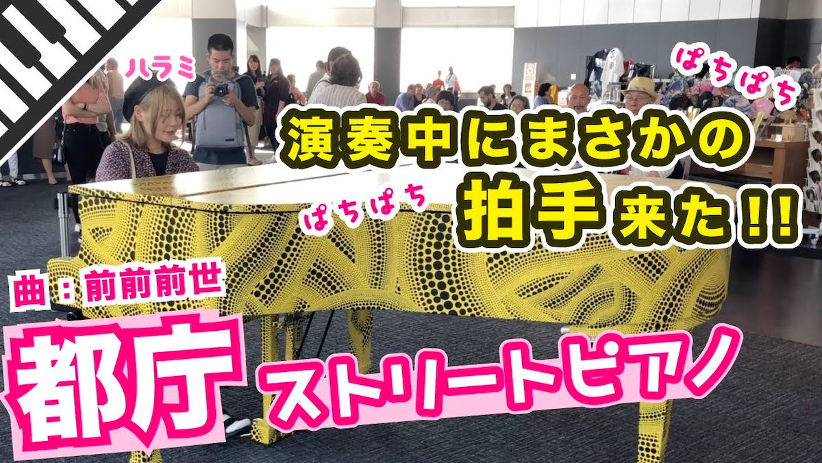 紅白出演も内定したハラミちゃんの大躍進