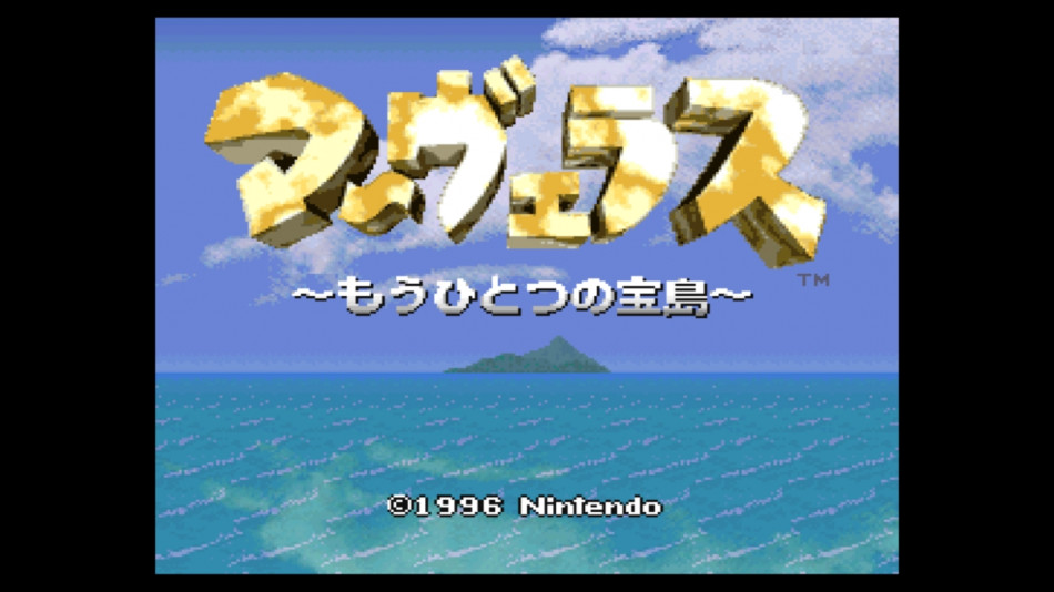 25年前、静かに埋もれた名作『マーヴェラス』