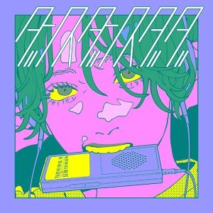 「ダンス・ダンス・ダダ feat. EMA, たなか(Misumi Remix)」の画像