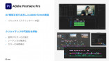Adobe MAX 2021で公開されたアドビ製品の新情報の画像