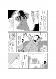 倉田真由美、新作『凶母』を語るの画像