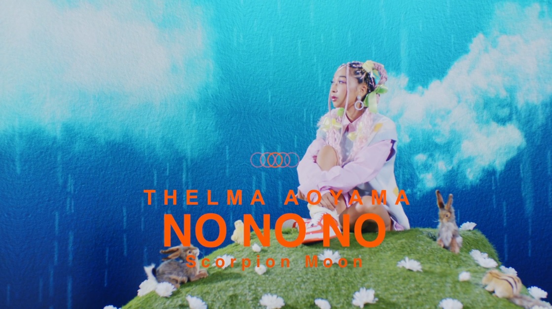 青山テルマ、「No No No」MV公開