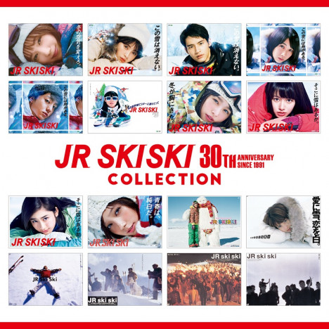 『JR SKISKI』30周年記念したコレクションパッケージ発売　ZOO、globe、GLAY……歴代CMソング収録