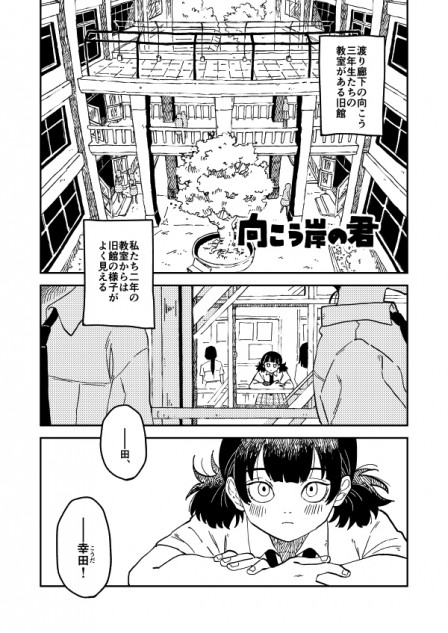 【漫画】憧れの先輩と急接近！