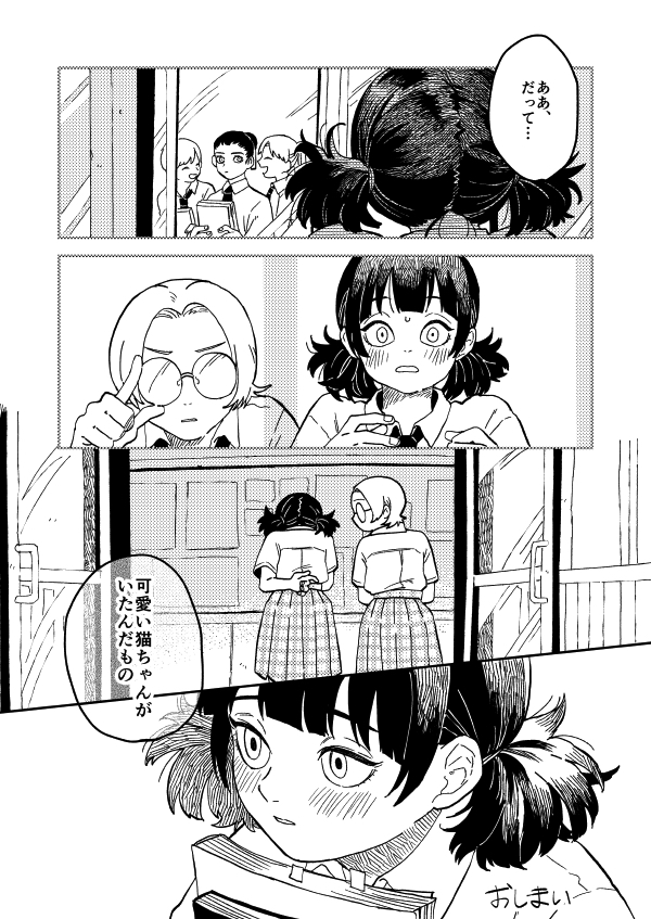 【漫画】憧れの先輩と急接近！の画像