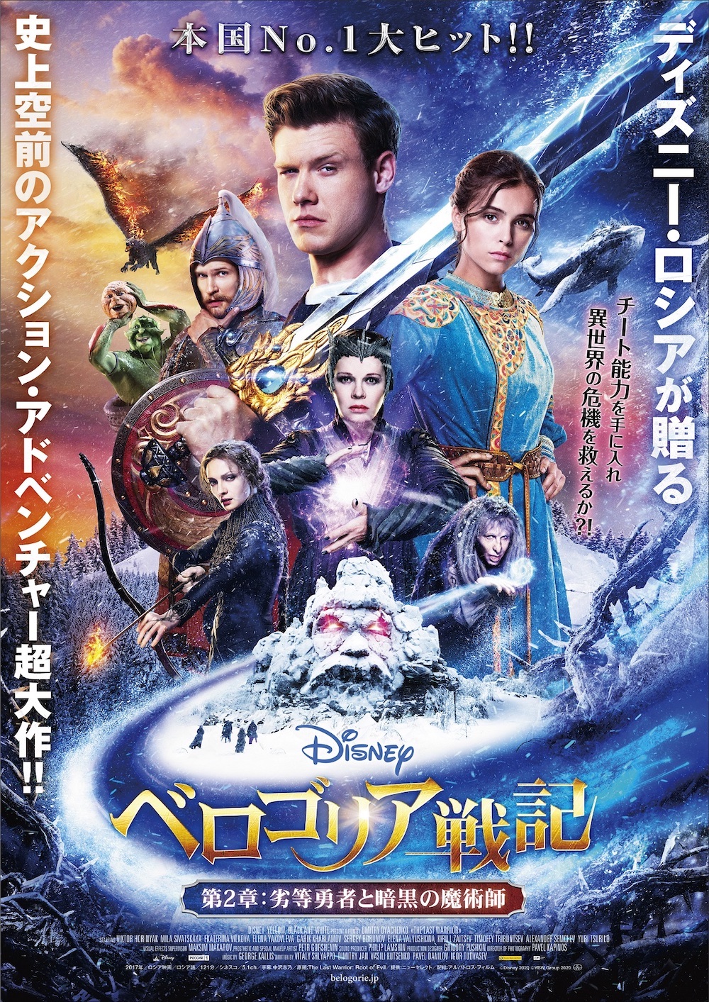 空飛ぶクジラも登場 ベロゴリア戦記 第2章 予告編 ポスタービジュアル公開 Real Sound リアルサウンド 映画部 空飛ぶクジラも登場 ベロゴリア戦記 第2章 予告編 ポスタービジュアル公開 Real Sound リアルサウンド 映画部