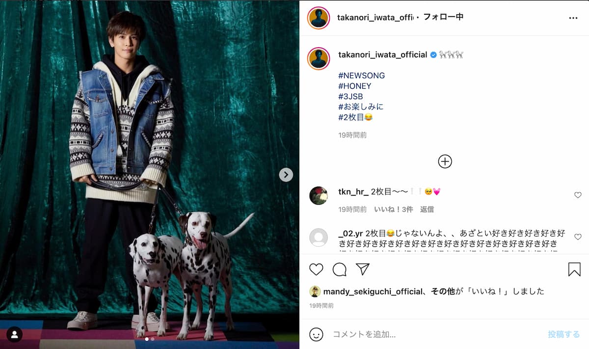 三代目JSB 岩田剛典、ダルメシアンと触れ合う写真にファン興奮 - Real