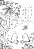 【漫画】秋を楽しむ2匹のたぬきに衝撃展開の画像