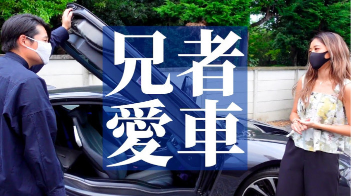 ノブコブ吉村、2000万円の愛車「BMW i8」をみちょぱに披露　車選びに表れる憧れの芸能人像