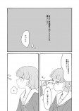 【漫画】もしも幸福度が数字で見れたら？の画像