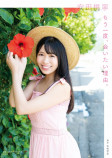 NMB48安田桃寧1st写真集『もう一度、会いたい理由。』楽天ブックス版限定表紙