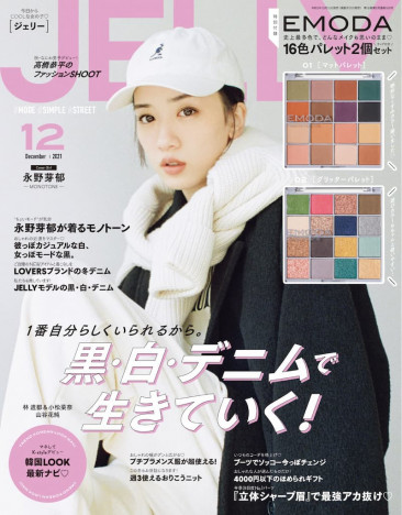 なにわ男子 高橋恭平、女性ファッション誌にメンズモデルとして登場　「ジャニーズ×ファッション特集」に注目