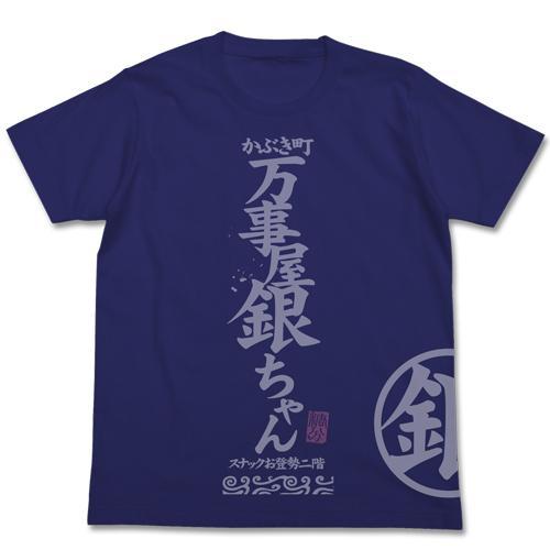 『銀魂』Tシャツ10種絵柄が新登場の画像