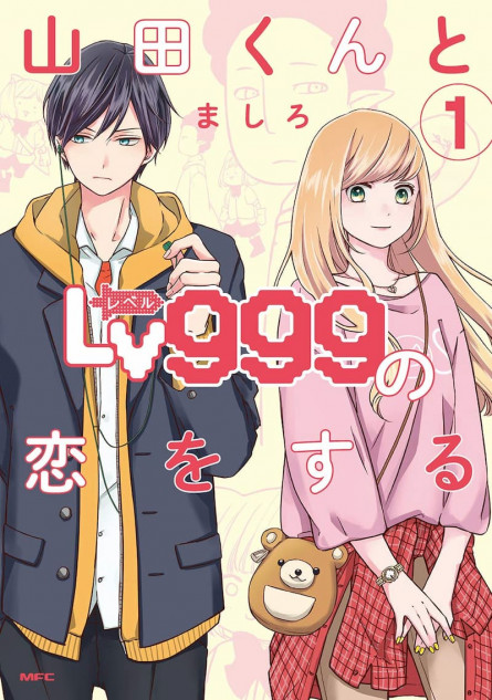 隣の席にいた女性がむせ込むほどの山田の不意打ち！ 人生2回目なの