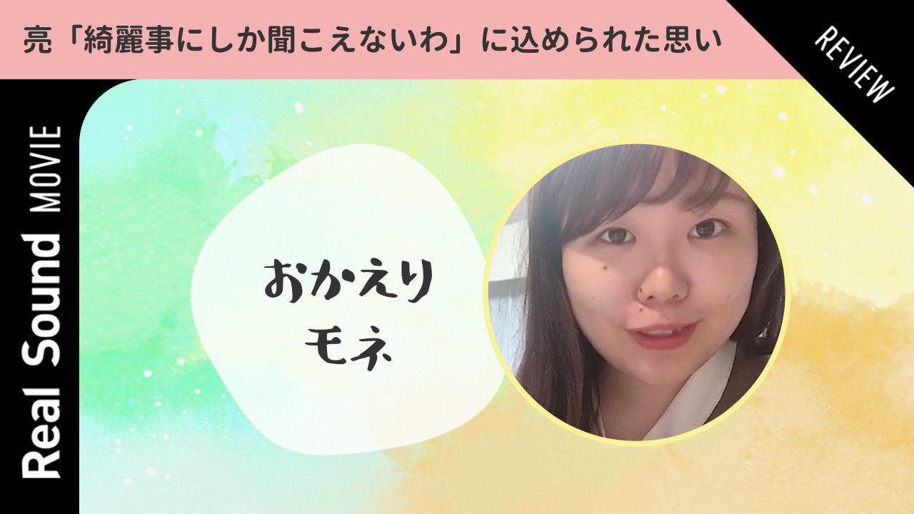 【動画】『おかえりモネ』第20週を振り返る