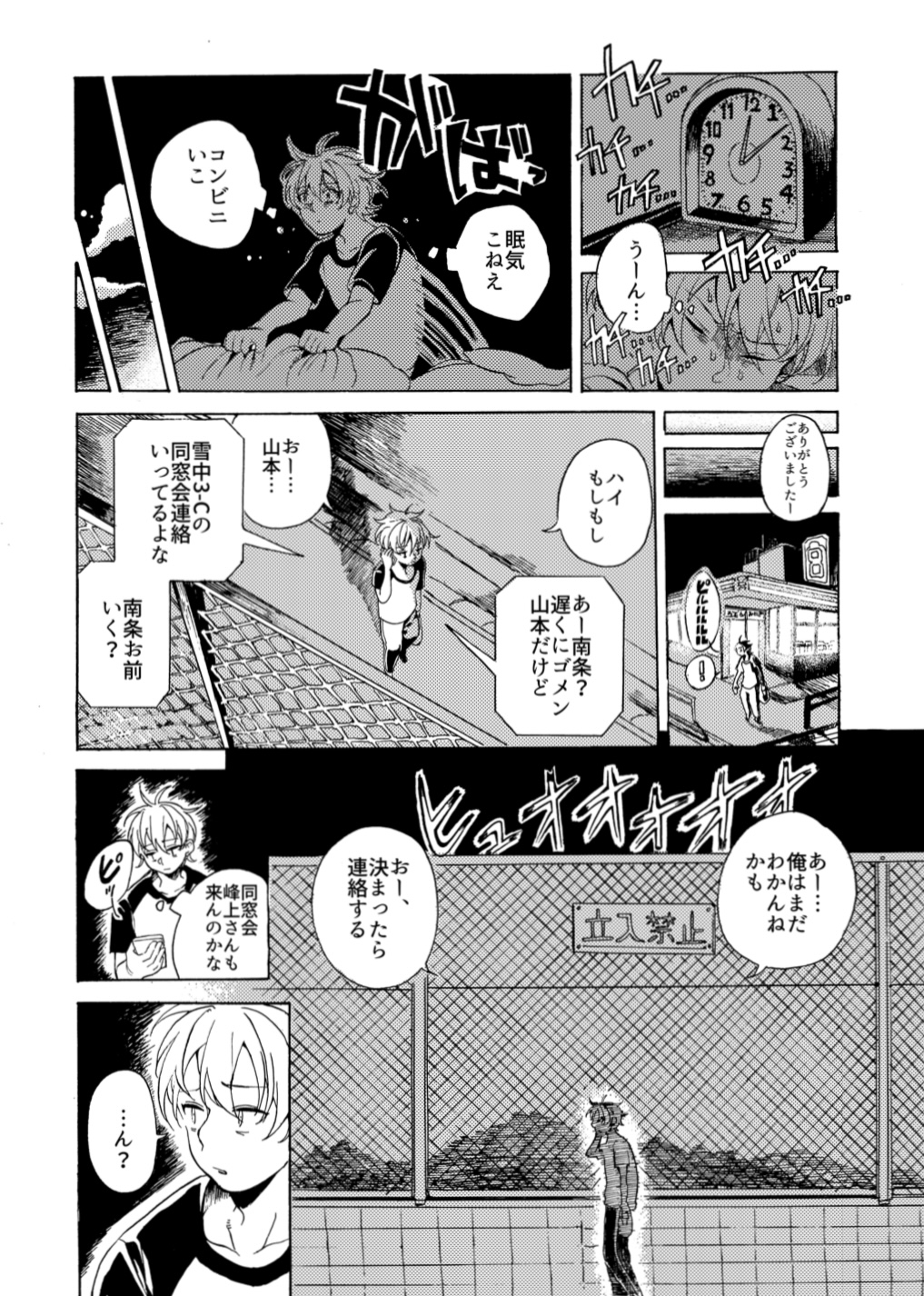 【漫画】もし「捨てた思い出」が可視化されたら？の画像