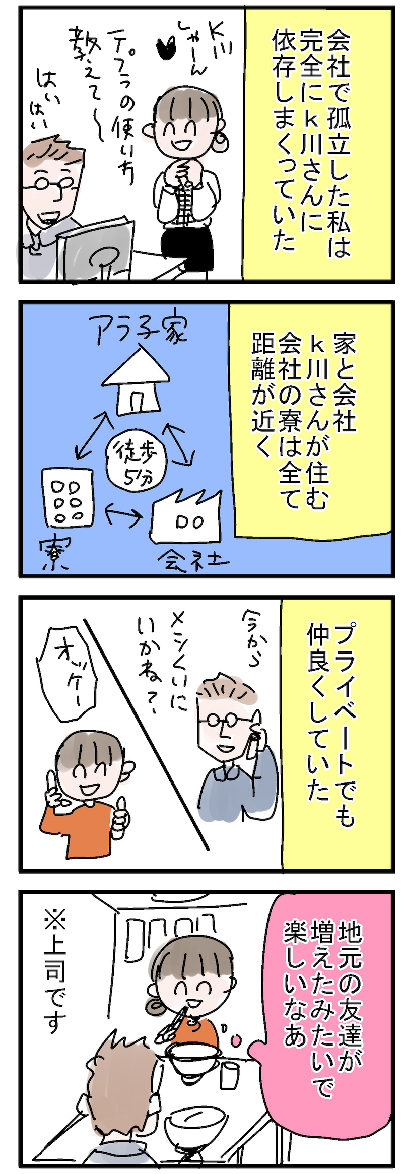 『100日後に会社を辞めるOL』は現代の必読書？の画像