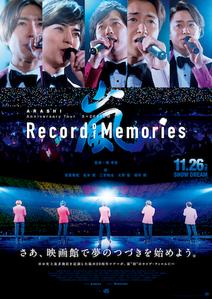 『ARASHI Anniversary Tour 5×20 FILM “Record of Memories”』（©2021 J Storm Inc.）