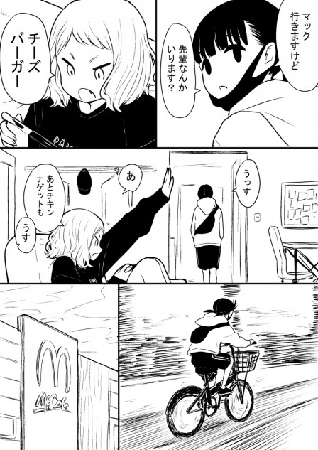 【漫画】チーズバーガーにいたずら？