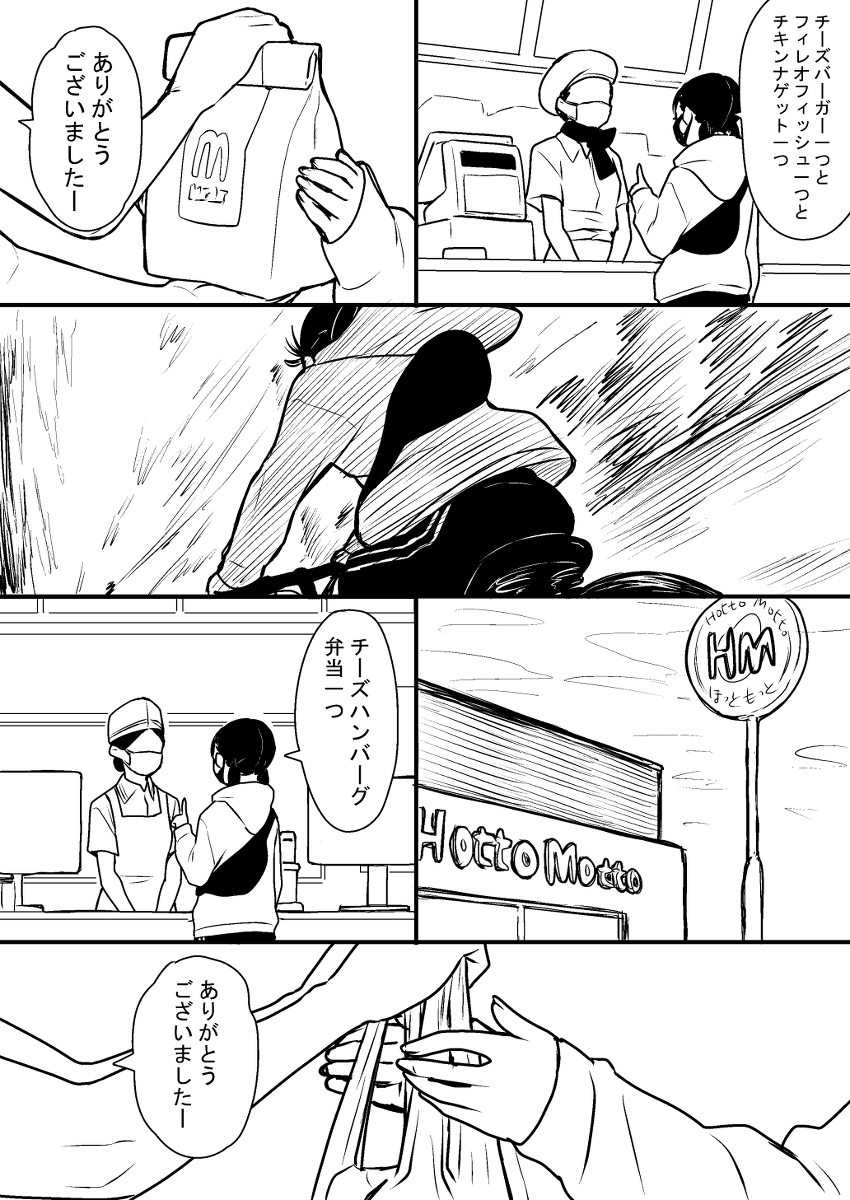 【漫画】チーズバーガーにいたずら？の画像