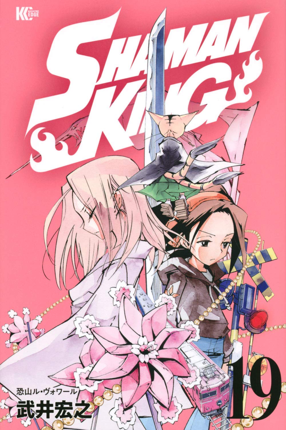 SHAMAN KING』人気エピソード「恐山ル・ヴォワール編」へ 話題の歌は ...