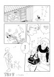 【漫画】一番美味しかった秋の味覚の画像