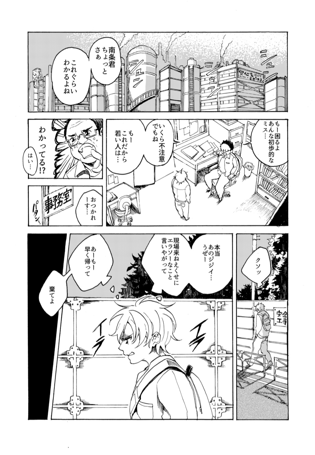 【漫画】もし「捨てた思い出」が可視化されたら？の画像