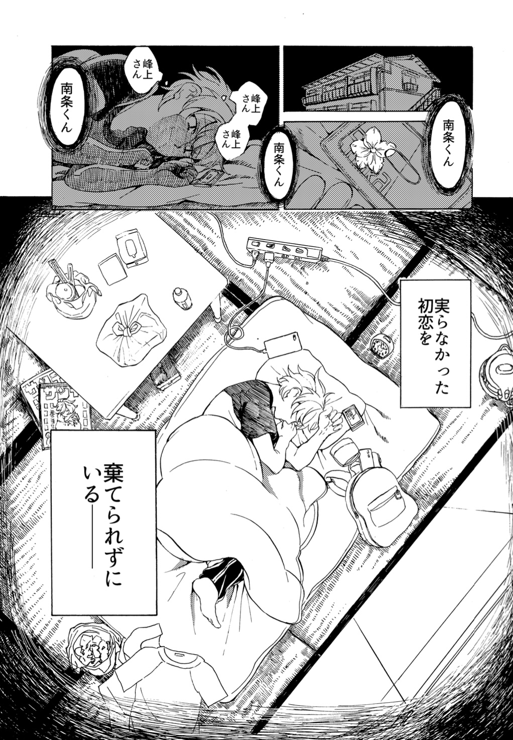 【漫画】もし「捨てた思い出」が可視化されたら？の画像