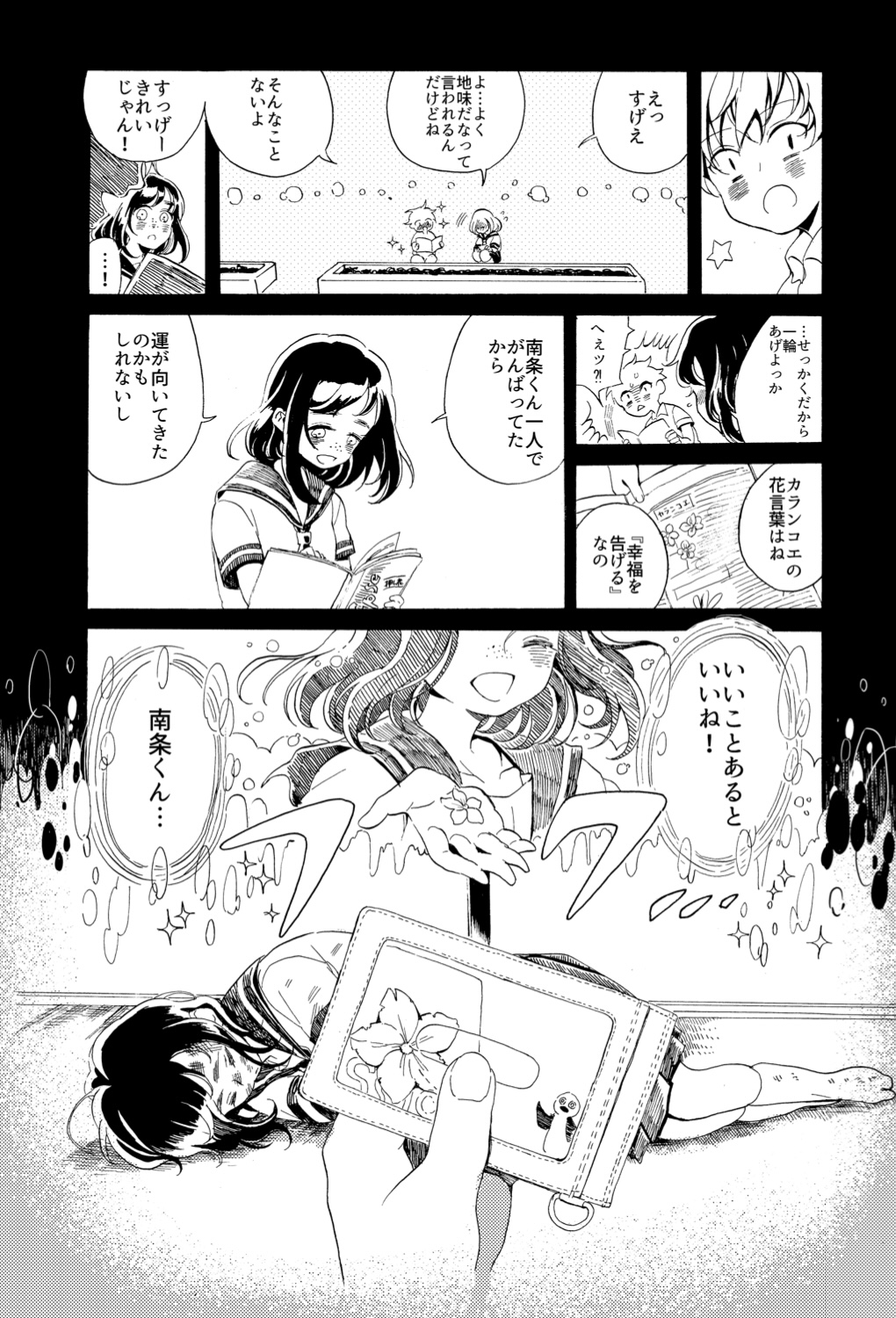 【漫画】もし「捨てた思い出」が可視化されたら？の画像