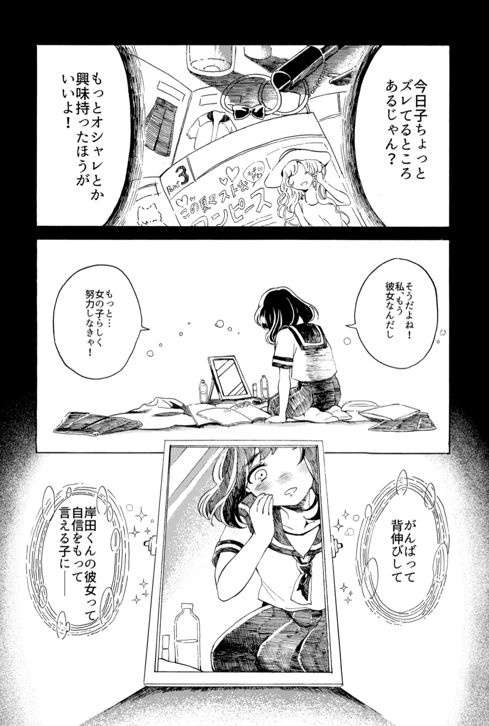 【漫画】もし「捨てた思い出」が可視化されたら？の画像