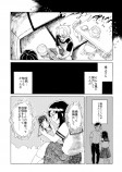 【漫画】もし「捨てた思い出」が可視化されたら？の画像