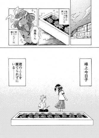 漫画 もし捨てた思い出が可視化されたら Twitter漫画 おも遺での今日子 が切なすぎる Real Sound リアルサウンド ブック